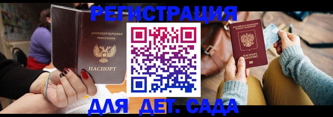 прописка паспорт в Московской области