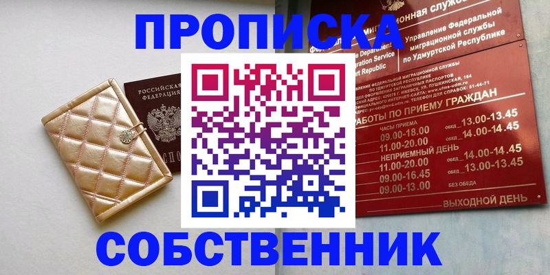 прописка иностранных граждан в Московской области