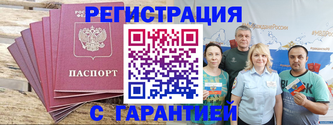 регистрация для школы в Московской области